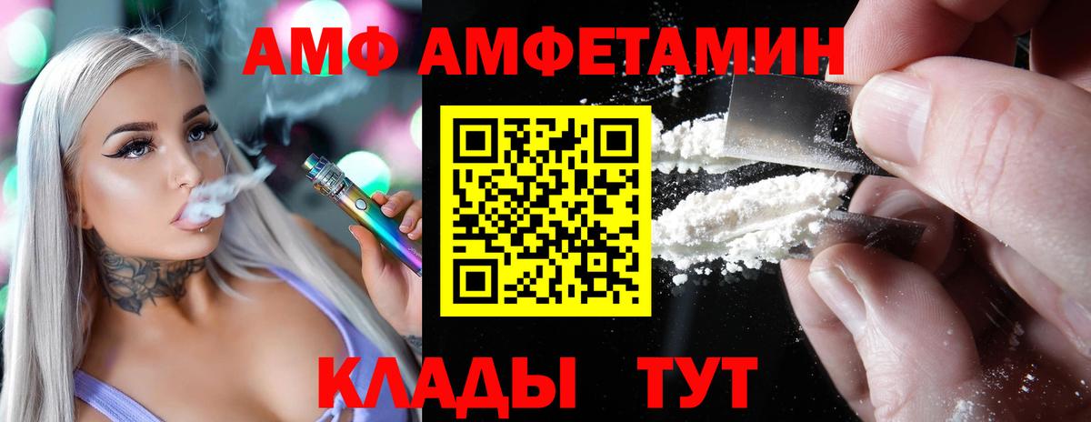 АМФ VHQ  Amphetamine  Слободской  Амфетамин  Вход с VPN 
