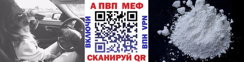 Альфа ПВП мука наркота Слободской