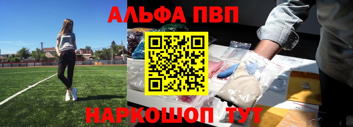 Альфа ПВП СК  Вход с VPN  Слободской  Alpha-PVP мука 