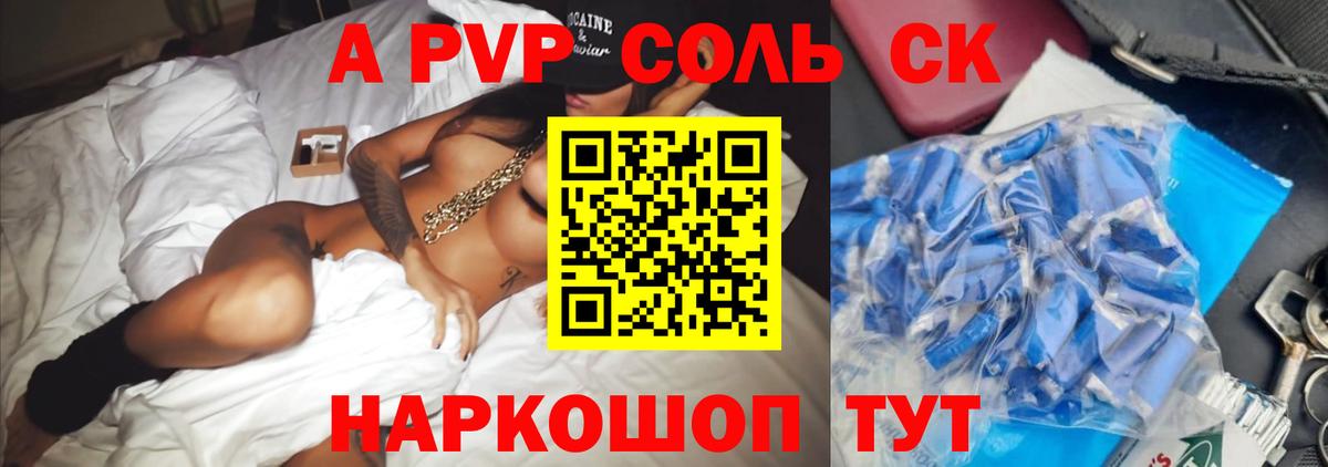 Мефедрон Слободской