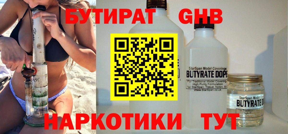 Слободской  Бутират оксана  БУТИРАТ  Вход с VPN 