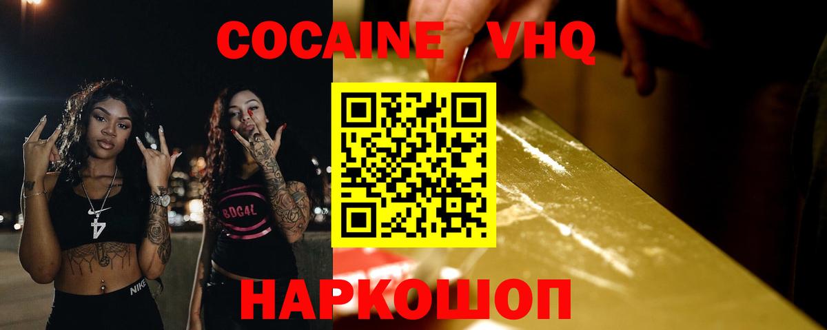 КОКАИН Columbia  Вход с VPN  Cocaine  Слободской  Кокаин VHQ 