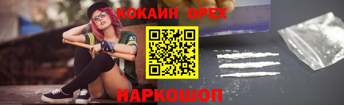 Кокаин Колумбийский Слободской