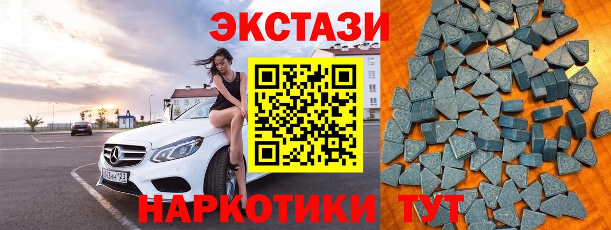 ЭКСТАЗИ  нарко площадка официальный сайт  ЭКСТАЗИ круглые  Слободской  Экстази Philipp Plein  Вход с VPN 