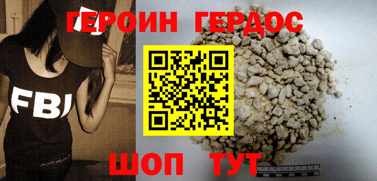 Слободской  ГЕРОИН герыч  Вход с VPN 