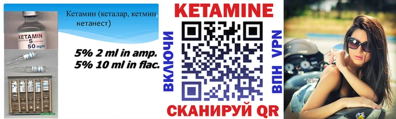 мориарти клад  цена наркотик  Слободской  КЕТАМИН VHQ 