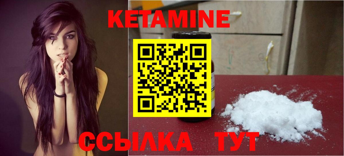 Кетамин VHQ Слободской