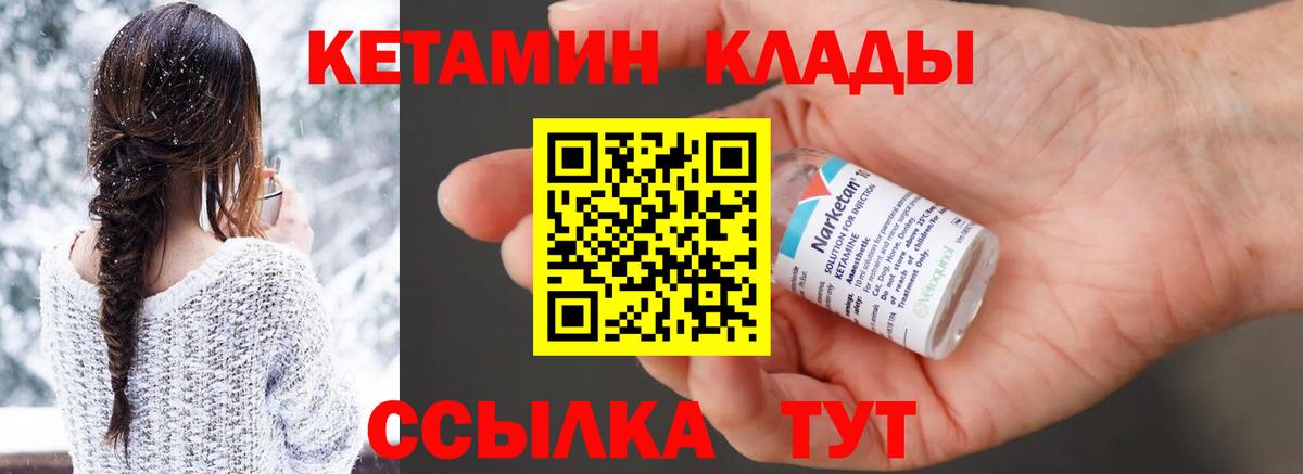 Кетамин ketamine  КЕТАМИН ketamine  Слободской  Вход с VPN 