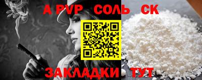 ALPHA-PVP Нягань