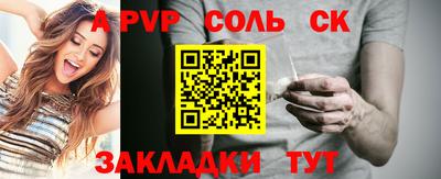 ALPHA-PVP Нягань