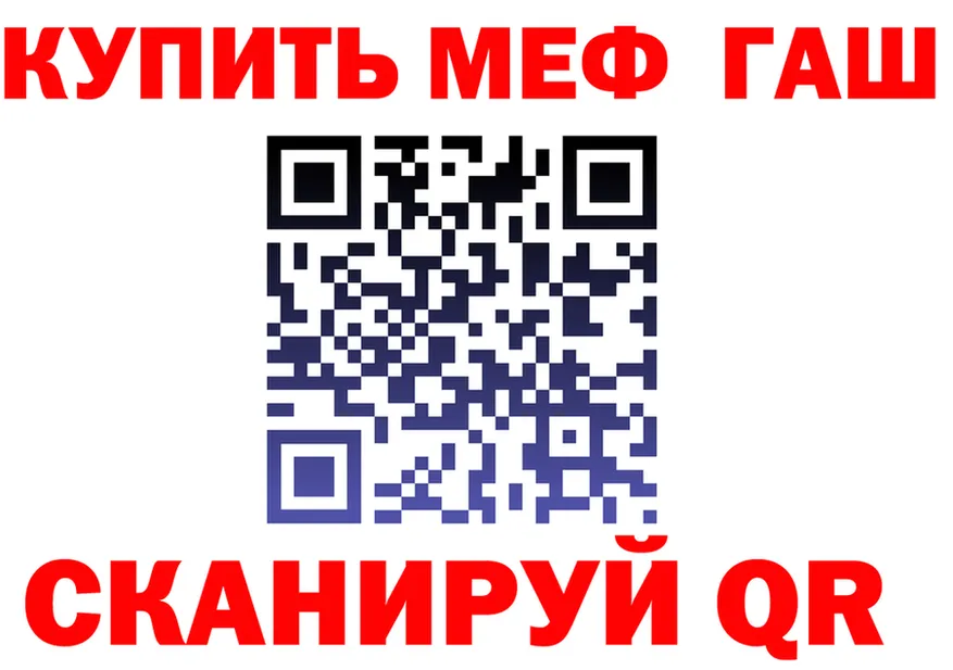 МЕФ кристаллы ТОР shop МЕГА Слободской