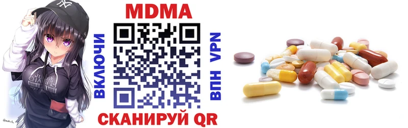 купить наркоту Слободской МДМА кристаллы