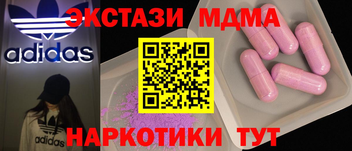 МДМА Molly  MDMA молли  MDMA  Слободской  Вход с VPN 