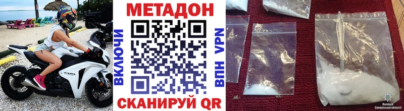 где можно купить наркотик  blacksprut как зайти  Метадон methadone  Слободской 