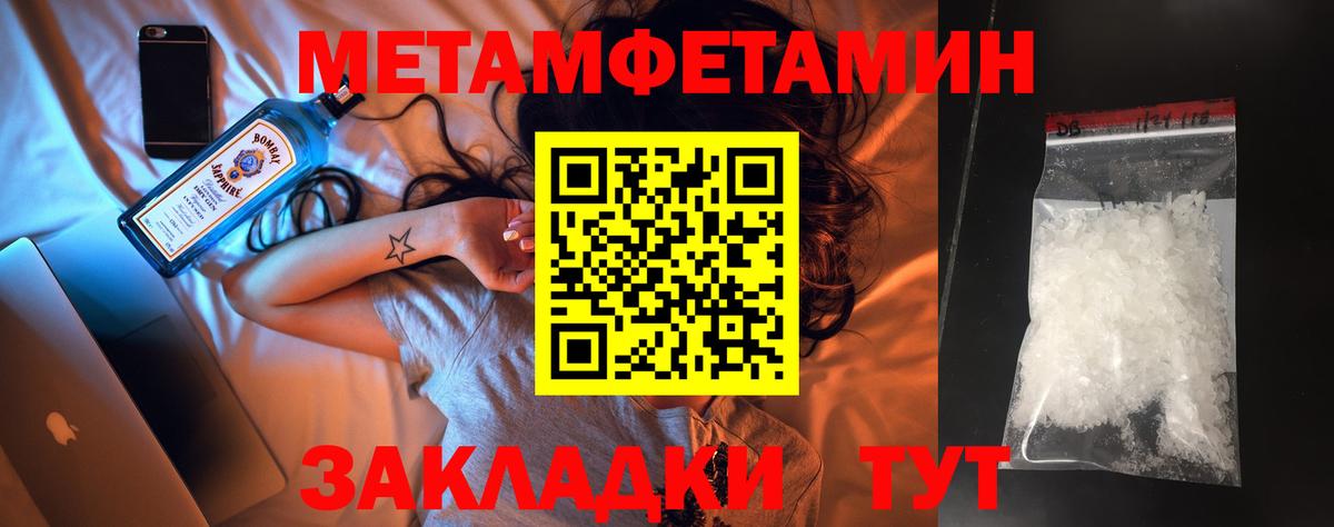 МЕТАМФЕТАМИН винт  Вход с VPN  Слободской 