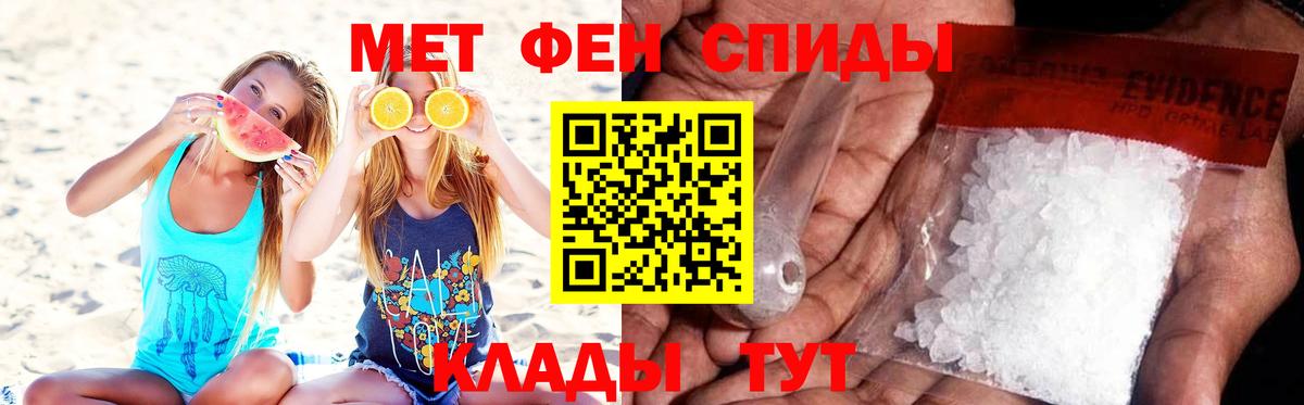 Первитин винт Слободской