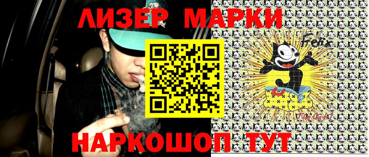 Слободской  Наркотические марки  Вход с VPN  Марки 25I-NBOMe 1,5мг  Марки 25I-NBOMe 1,5мг 